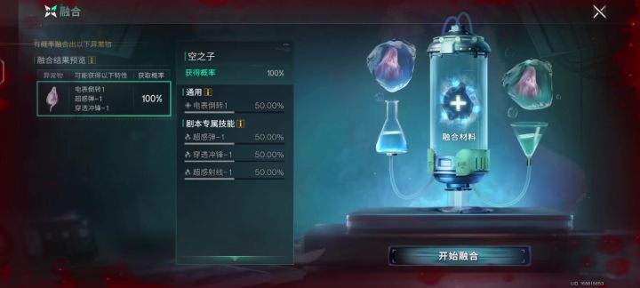 融合bug还是那里不对截图