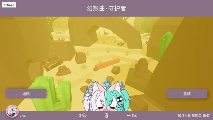 跳舞的线饭制:(幻想曲.守护者)完美通关截图