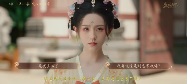 闺蜜变敌蜜,吃人的后宫。截图
