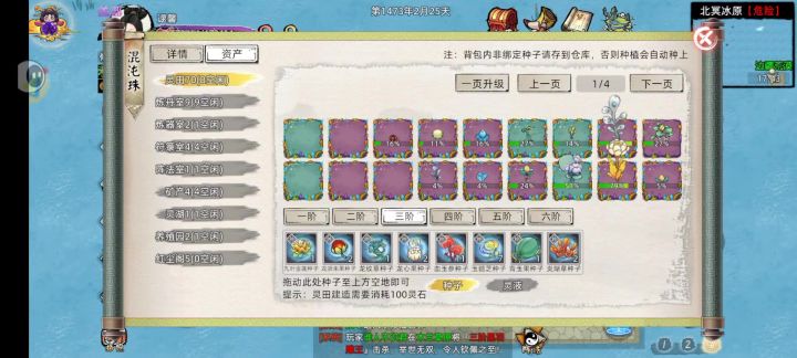 每次维护就出问题。截图