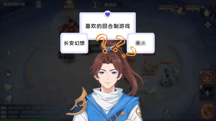 最喜欢的回合游戏，懂的都懂截图