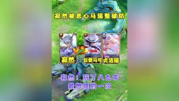 寂然: 玩了八九年最想摆的一次