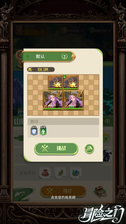【《冒险之门》实机首曝】没有固定阵容,只有你的独家战术!截图