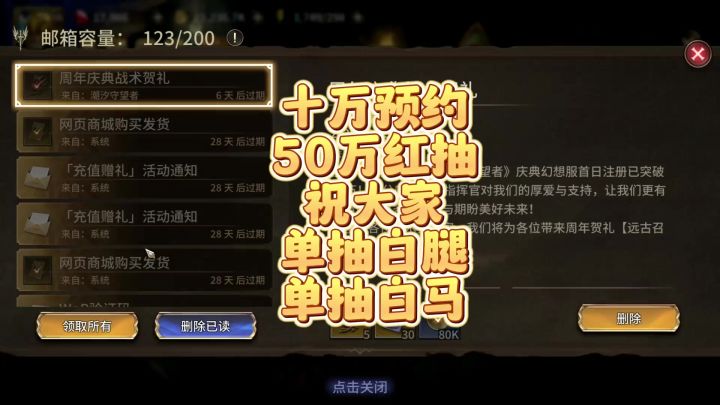 单抽白腿单抽白马,欧皇一发入魂截图
