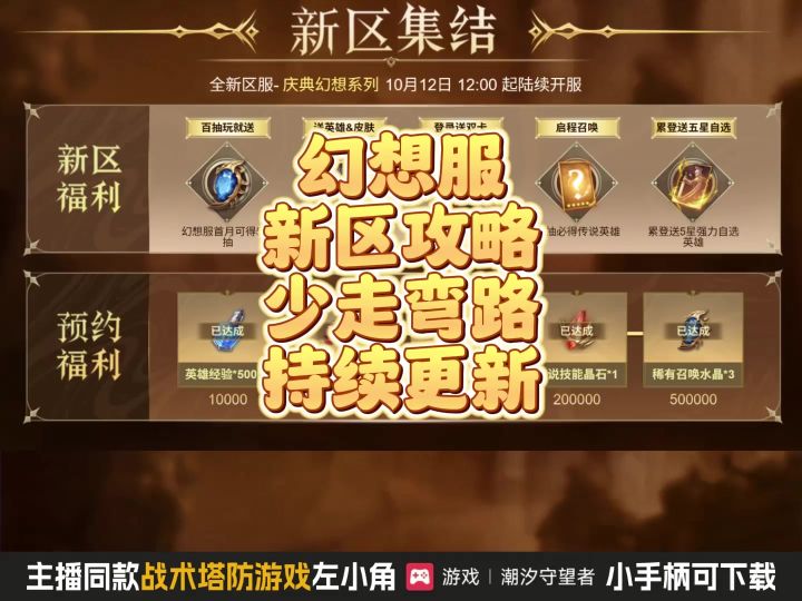 新手攻略合集完整版终于写好了持续更新截图