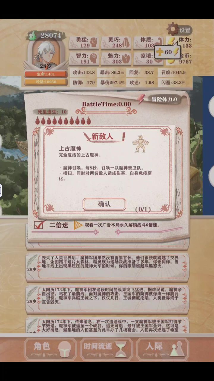 残十继续玩召唤 无伤魔王和双龙截图