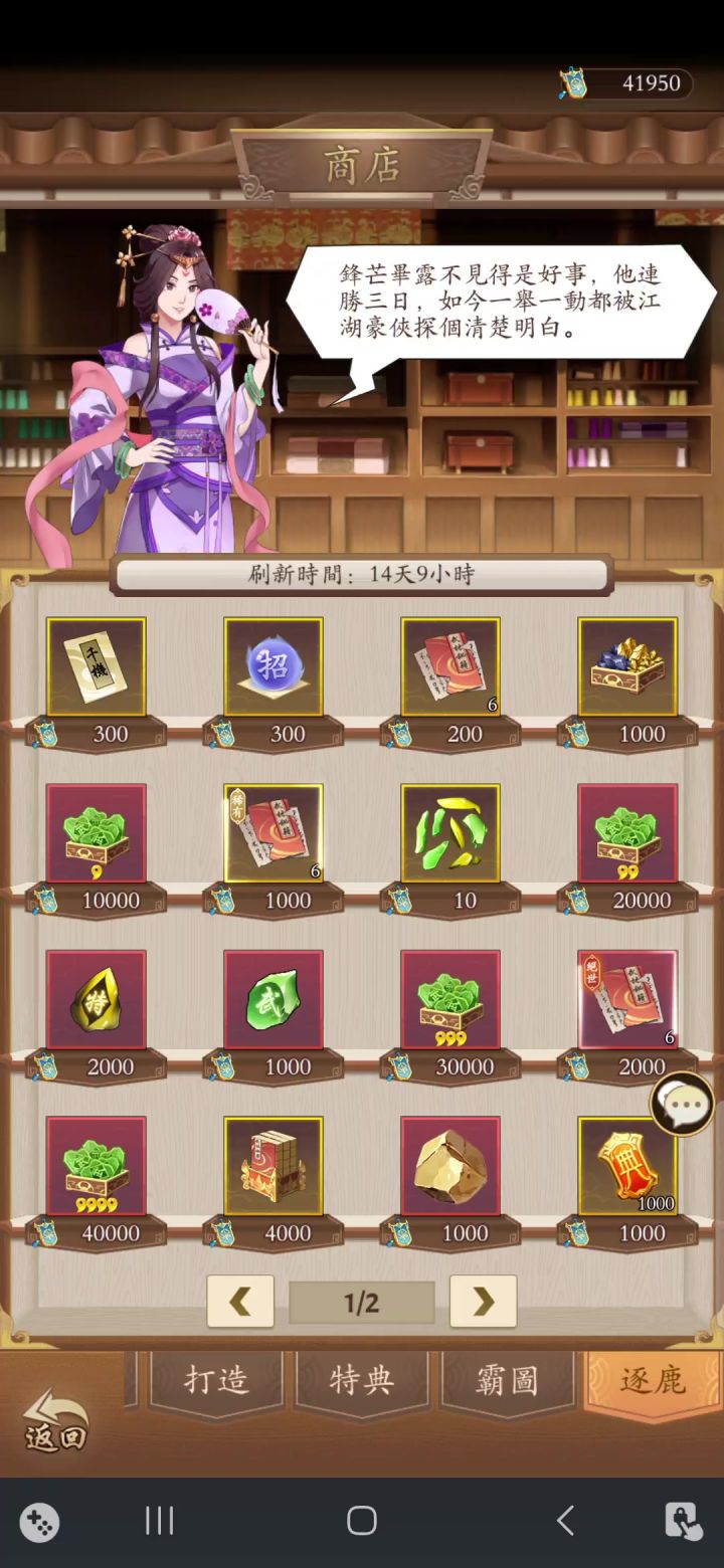 無名拳給到什麼才能提升直傷拳/遊龍拳?截图
