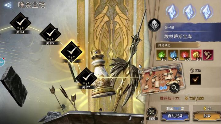 宝库六低配置打法截图