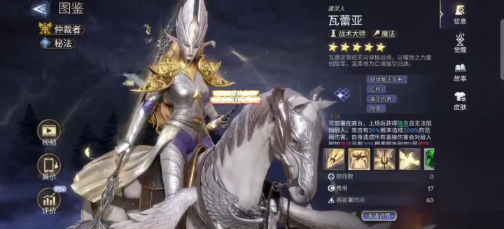潮汐守望者:瓦蕾亚该准备什么装备?截图
