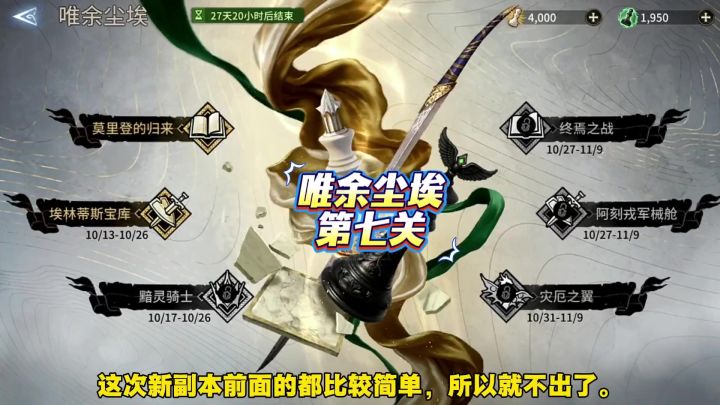 唯余尘埃第七关截图