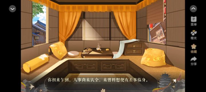 橙光作品安利京门之下截图