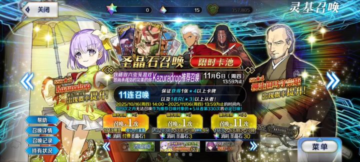 三发十连出截图