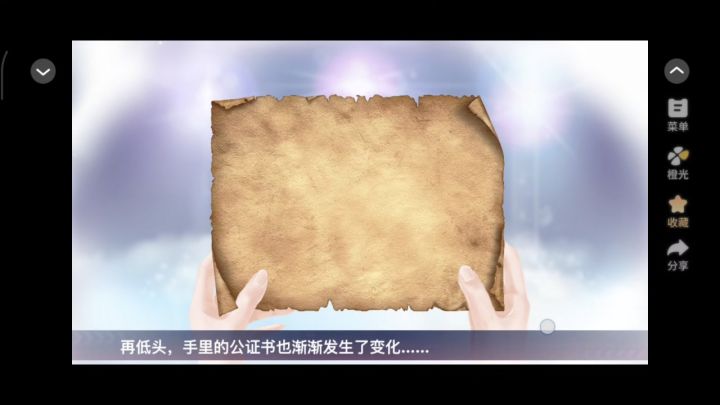 10.18 心香爱滋味截图