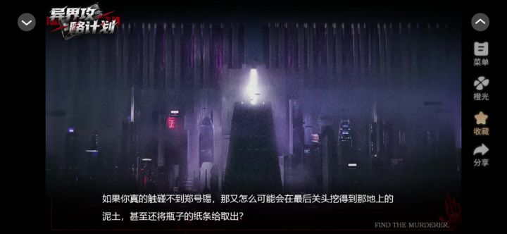 10.18异界攻略计划截图