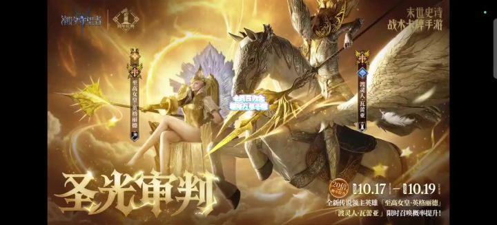 潮汐守望者:十月三大必抽卡池,你知道吗?截图