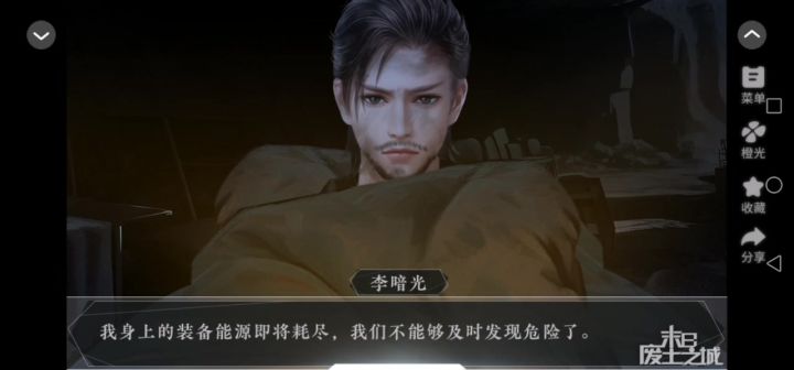 末日废土之城截图