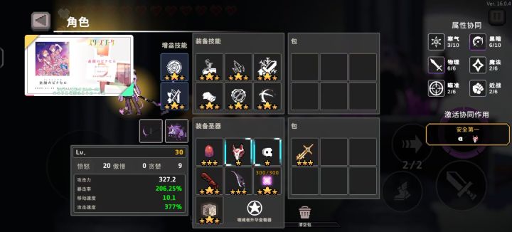 噬魂者截图