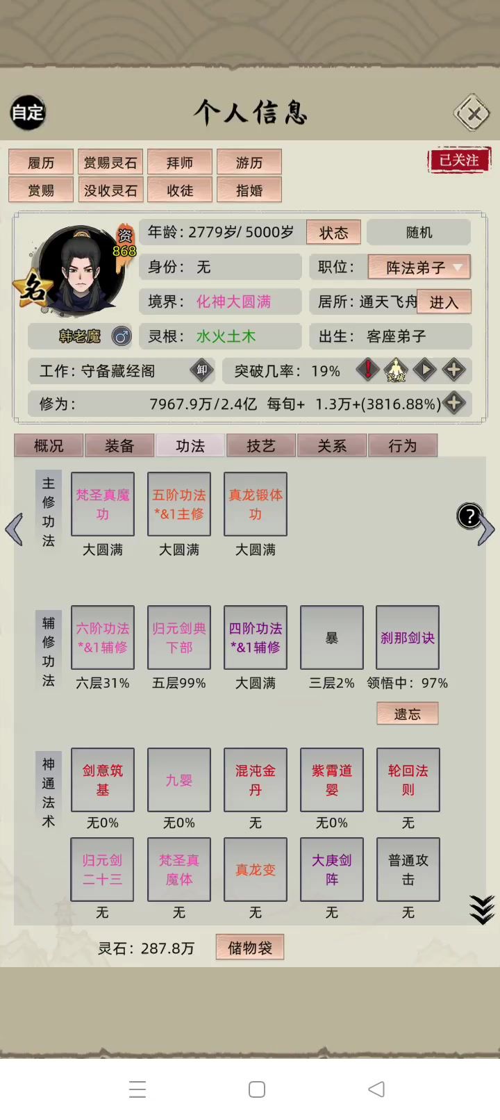 为什么会这样啊😭截图