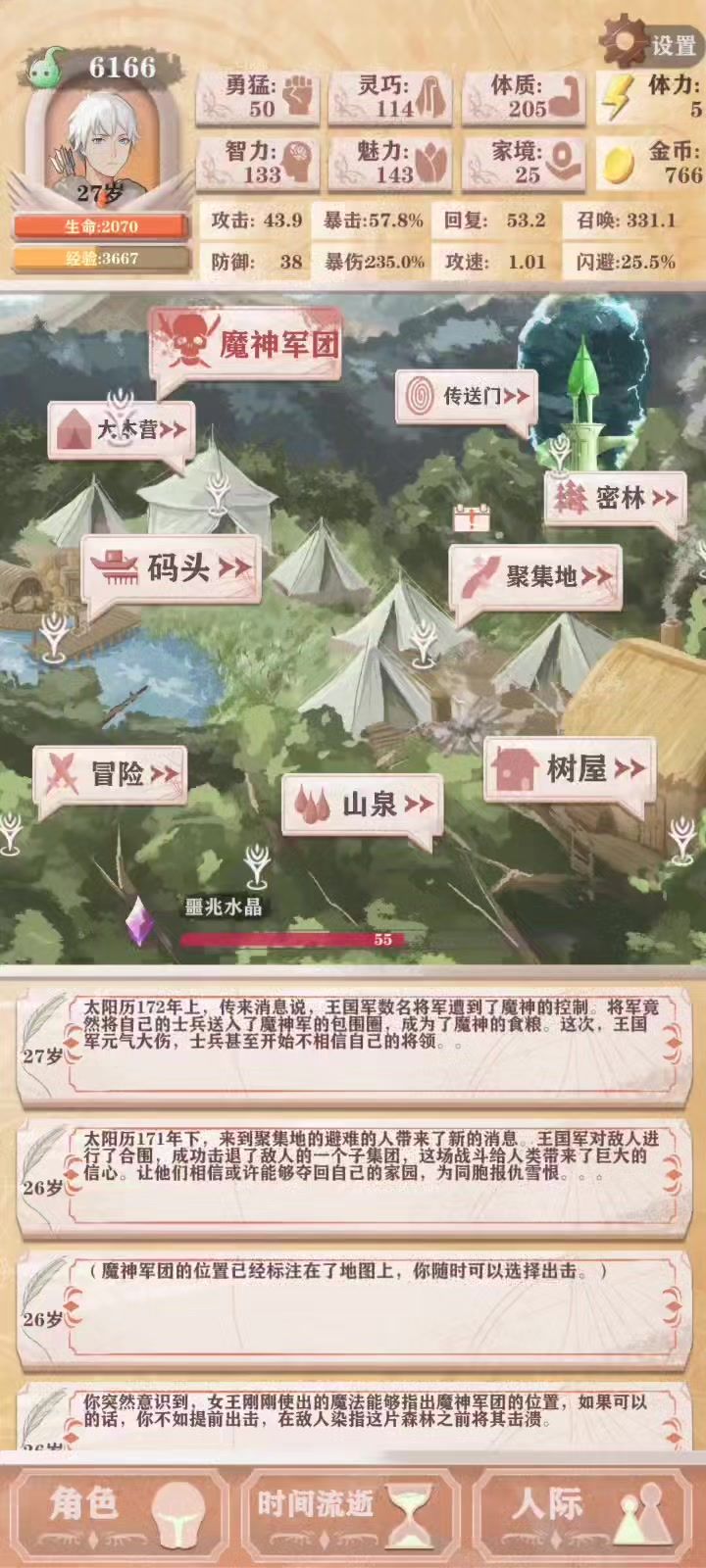 强制刷成就,累死了,体质最没用了截图