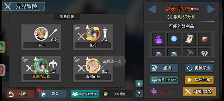 高冒速刷篇之法术轰炸(氪佬流)截图
