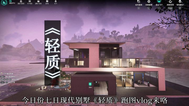 七日别墅截图