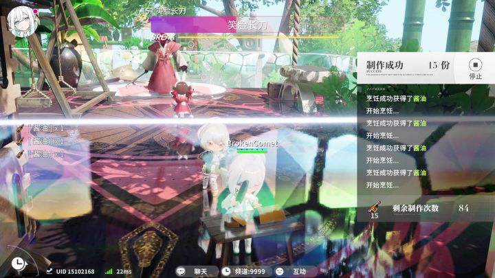 孩子们敌人都打过来了我还在做饭截图
