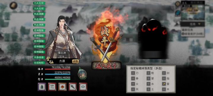 极限封碑截图