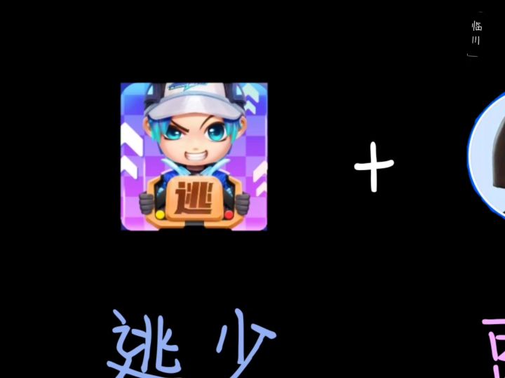 逃少穿搭。制作不易,耐心看完。截图