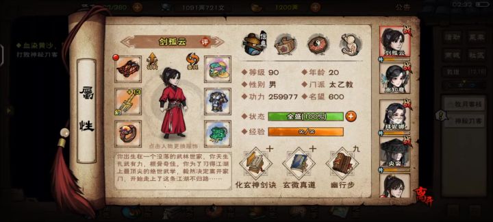 20岁小试神秘刀客,果然很强截图