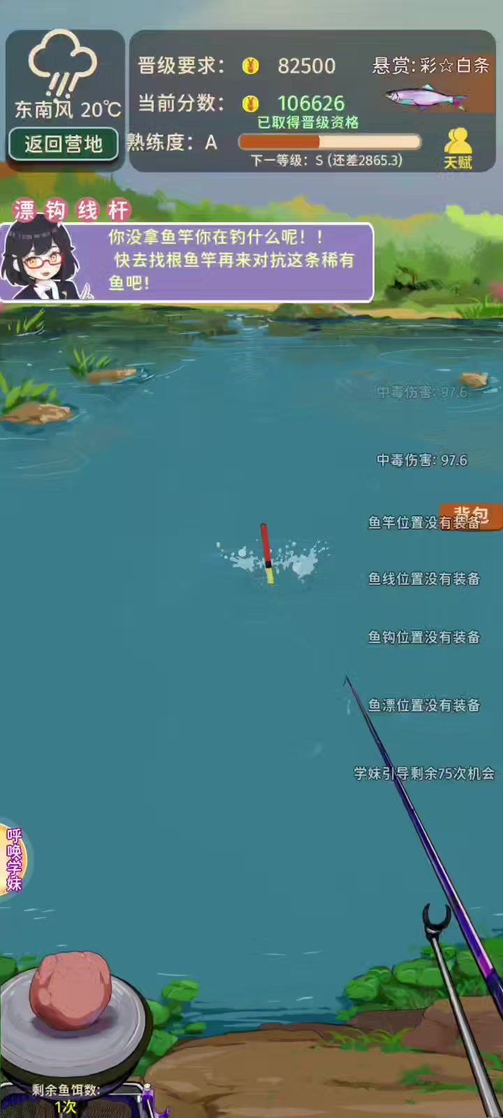 手刀打不了一点点截图