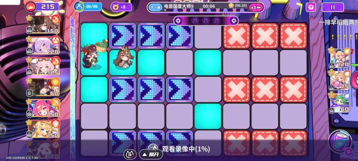 电音大师9通关阵容（塔菲+小喵+小熊）截图
