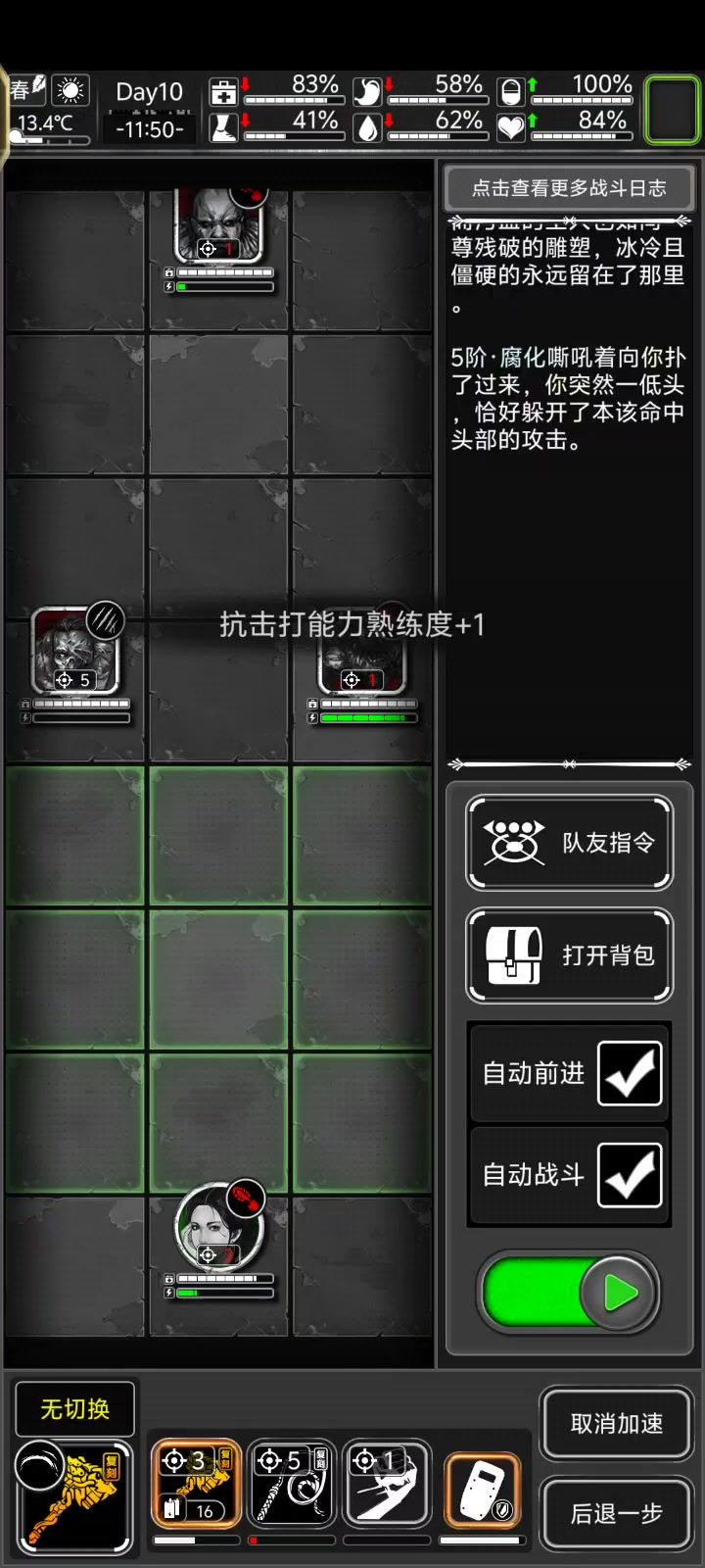 尸潮被围攻了十几分钟截图
