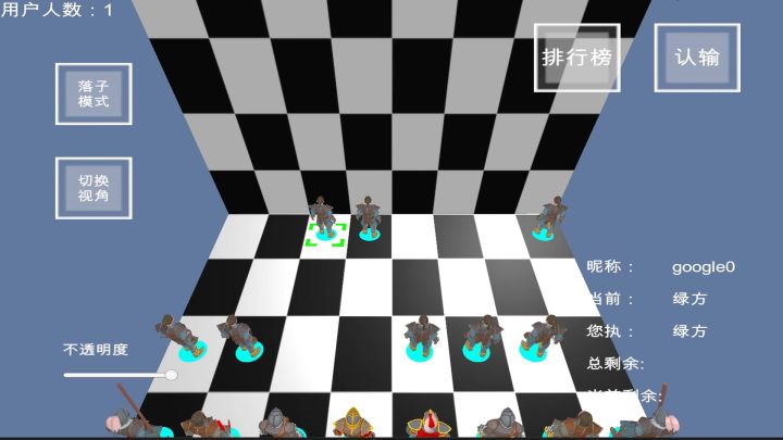 三维_立体_四人_国际象棋游戏下载_D5截图