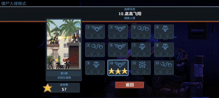 听说丧尸飞机很难打?截图