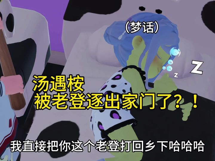 老登你一点也不乘截图