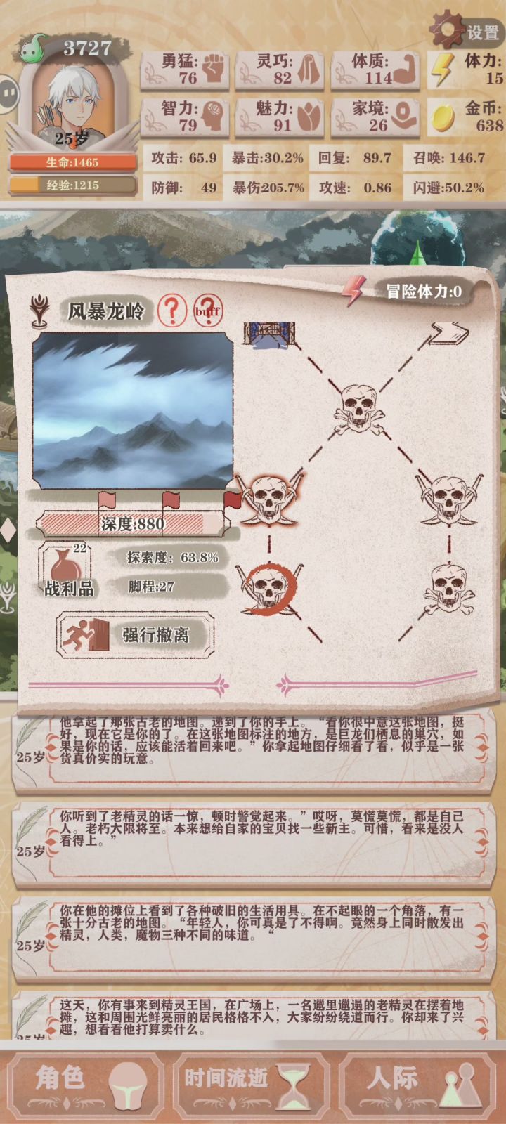 六百六十六,要是后面一直有怪续着,感觉能一直刷截图