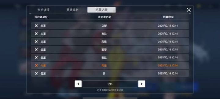 80抽保底?截图