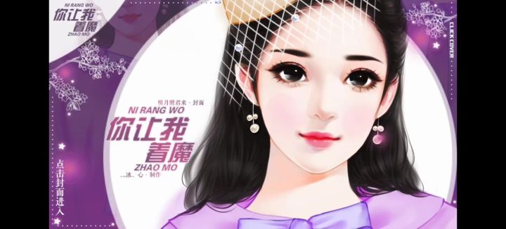 【橙光游戏】你让我着魔截图