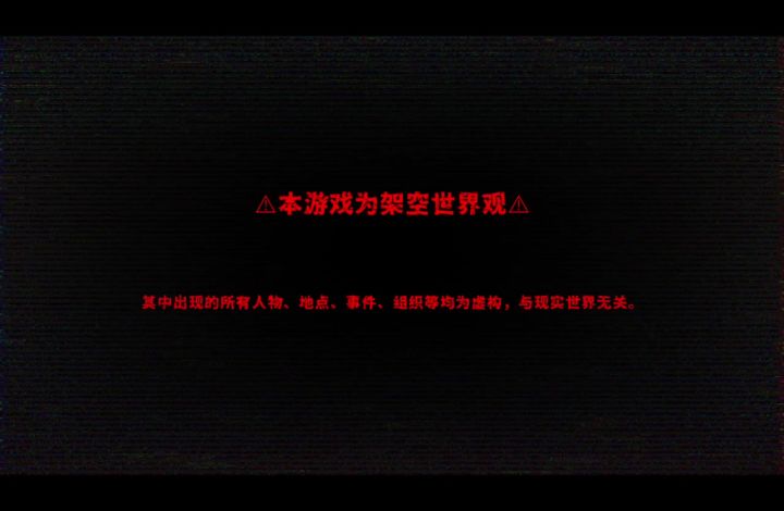 玩不下去。截图