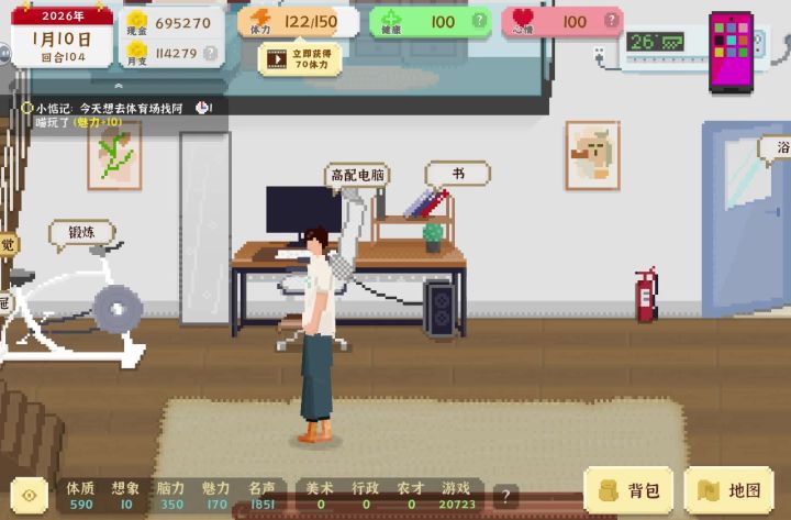 电竞结局截图