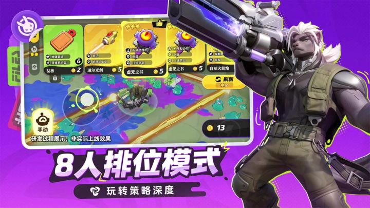 月相计划丨测试服丨弹幕肉鸽塔防策略丨新游预约截图