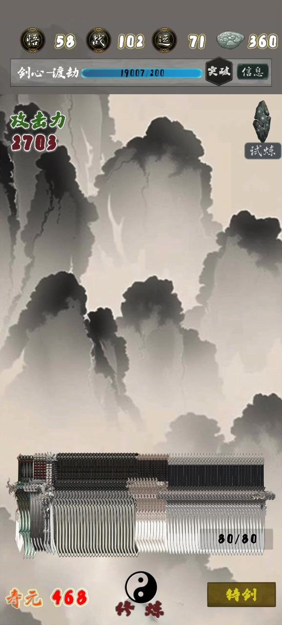 颗秒！（只是想玩梗）截图