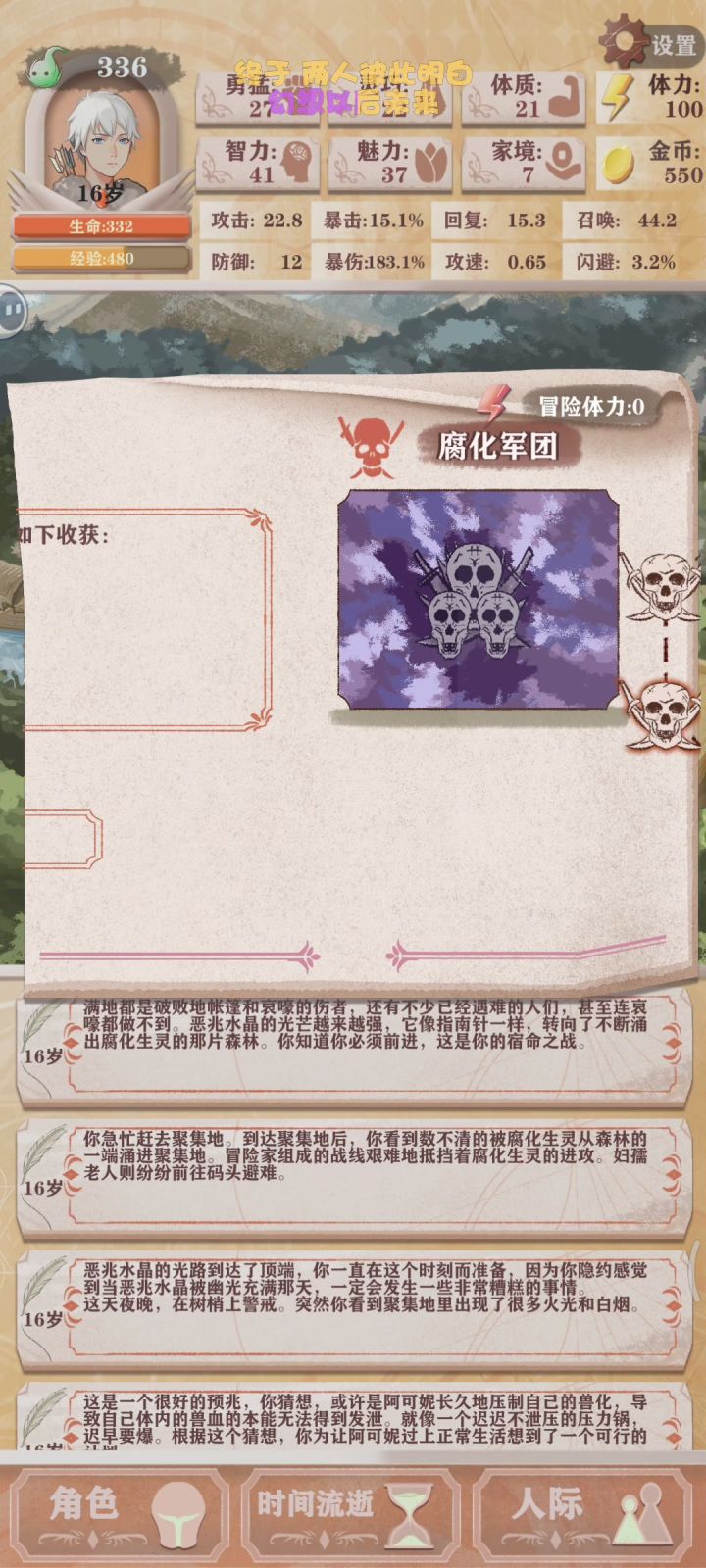 刚从农民转的猎人,真没招了截图