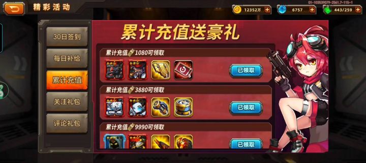 没芯片,没改装,没特训,要不要先练红车截图