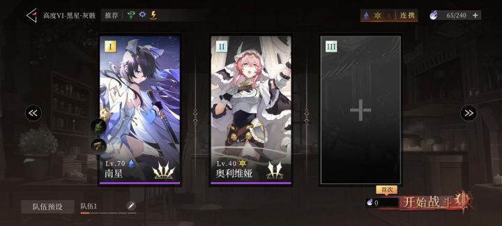 切换队伍人员发生变化截图