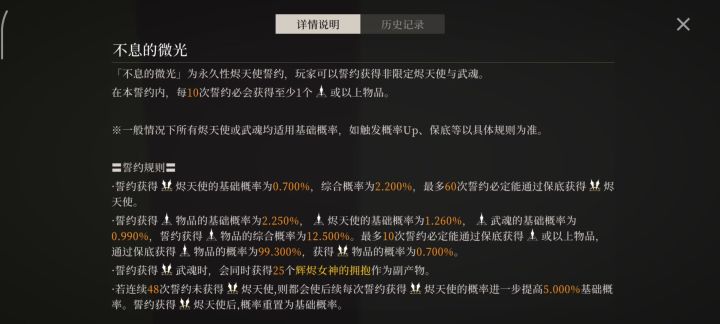 停停停,宝子我的金色角色呢截图