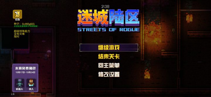 浮空陷阱截图