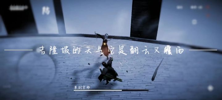 “其实那天我根本没去吉隆坡，我去打弈剑了”截图