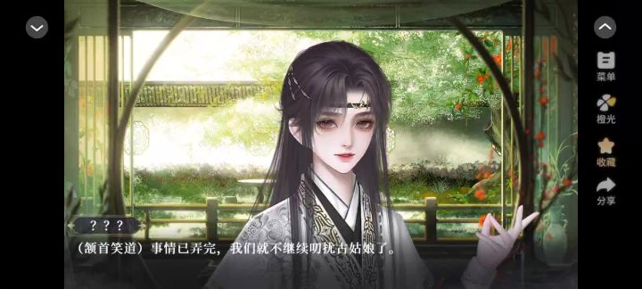 橙光《咸鱼1的逆袭攻略》截图