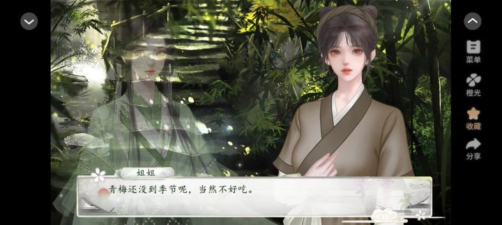 10.19花间沽酒截图
